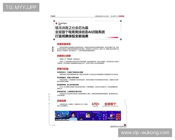 新兴电子消费品牌在本周期内表现出对顶级赛事席位的强烈渴求